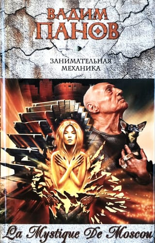 Занимательная механика