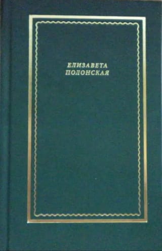 Стихотворения и поэмы