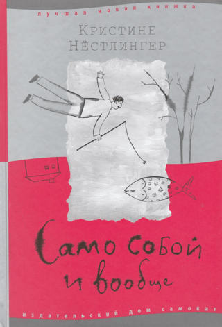 Само собой и вообще