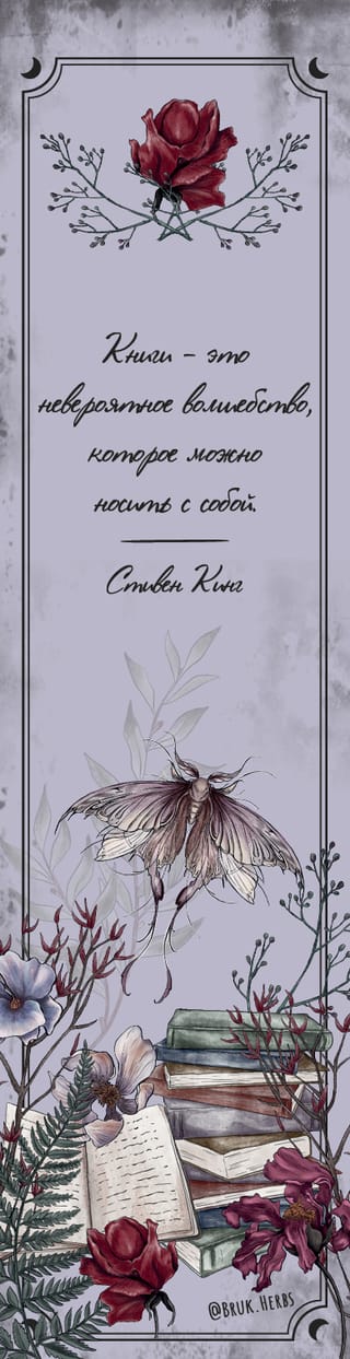 Закладка с резинкой. Мотылек