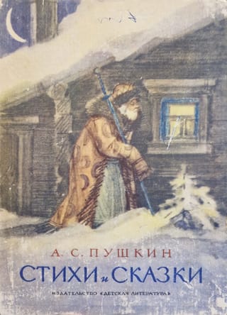 Стихи и сказки