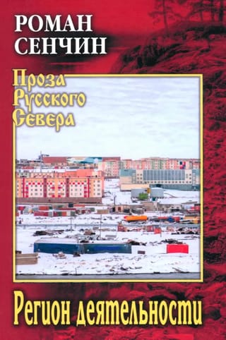 Регион деятельности