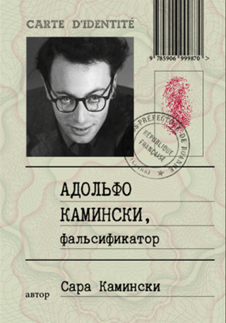 Адольфо Камински, фальсификатор