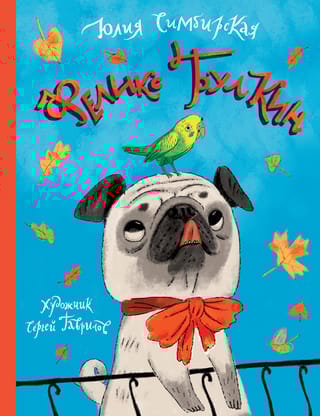 Феликс Булкин