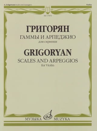 Гаммы и арпеджио для скрипки