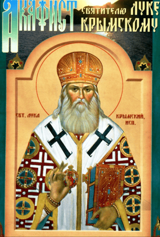 Акафист святителю Луке Крымскому