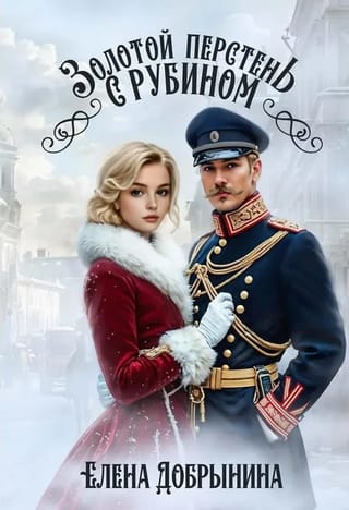 Золотой перстень с рубином