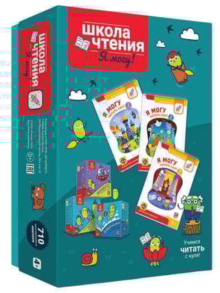 Школа чтения «Я могу!» 700 наклеек