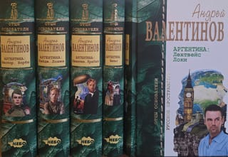 Аргентина. В 5 томах