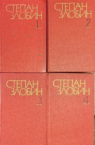 Собрание сочинений. В 4 томах
