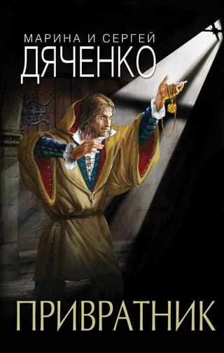 Привратник