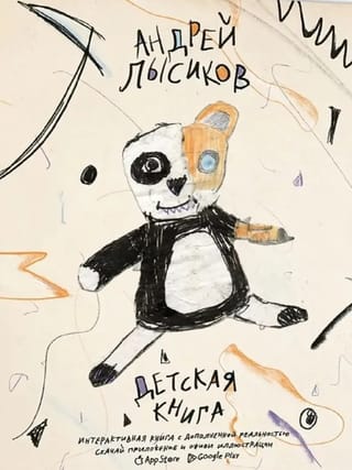 Детская книга