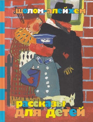 Рассказы для детей