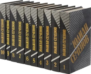 Собрание сочинений. В 10 томах