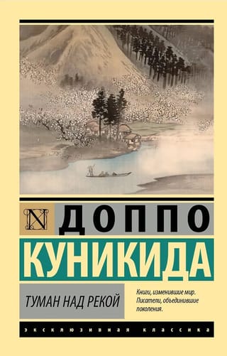 Туман над рекой