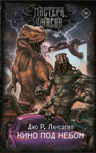 Кино под небом