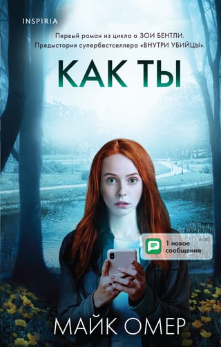 Как ты умрешь