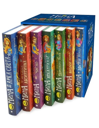 Нина. Подарочный комплект из 7 книг
