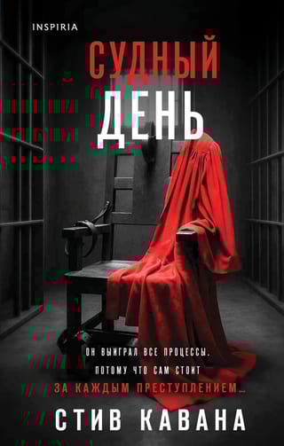 Судный день