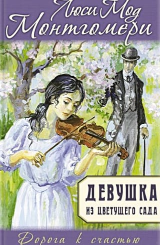 Девушка из цветущего сада