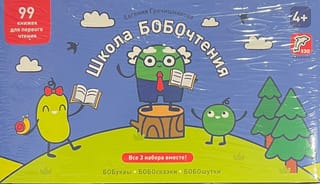 Школа БОБОчтения