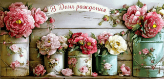 Конверт для денег. Пионы в горшках