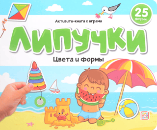 Липучки. Цвета и формы