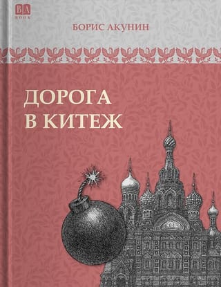 Дорога в Китеж