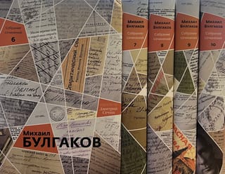 Собрание сочинений в 10 томах. Тома 6–10