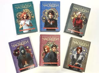 Часодеи. В 6 томах
