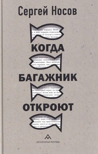 Когда багажник откроют