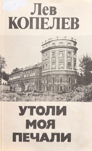 Утоли моя печали