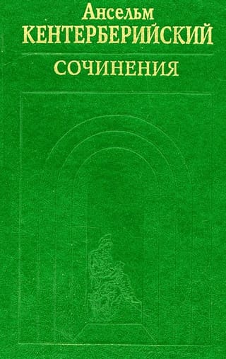 Сочинения