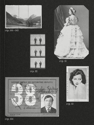 Перед лицом времени. Эссе о фотографии