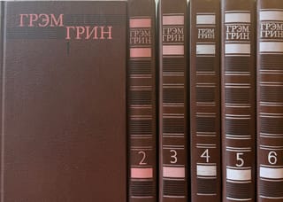 Собрание сочинений с шести томах