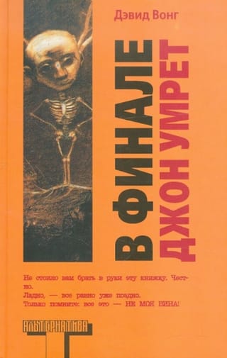 В финале Джон умрёт