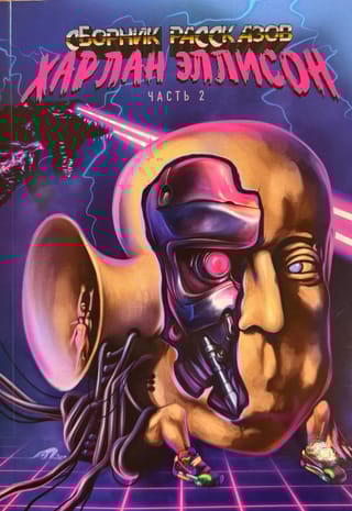 Сборник рассказов. Часть 2