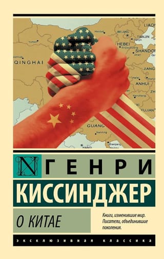 О Китае