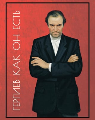 Гергиев как он есть: опыт биографии с комментариями
