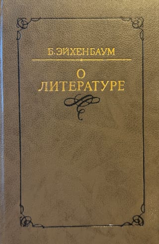 О литературе