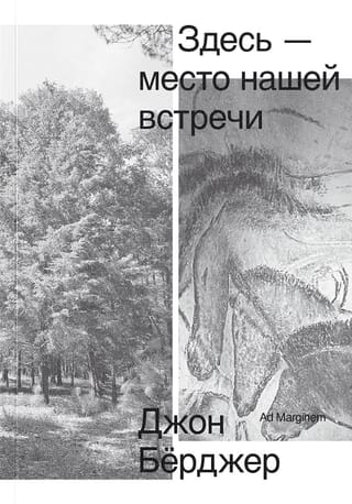 Здесь — место нашей встречи