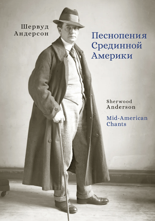 Песнопения Срединной Америки