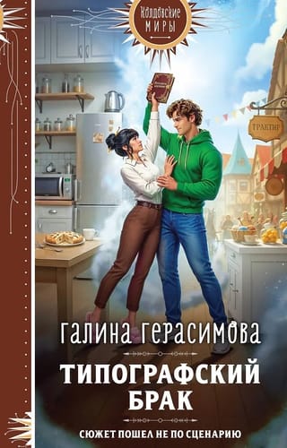 Типографский брак