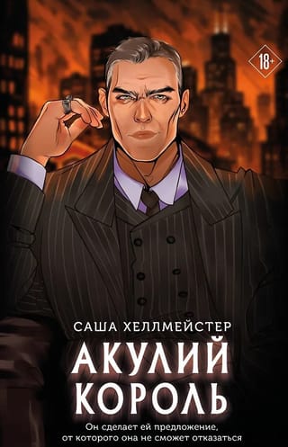 Акулий король