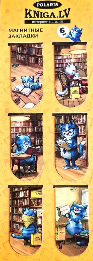 Магнитные закладки. Синие коты в книжном кафе