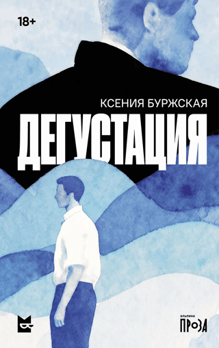 Дегустация