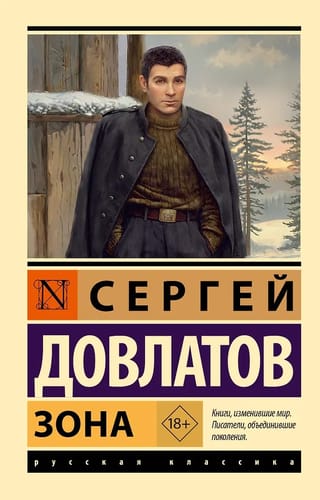 Зона