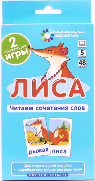 Лиса. Читаем сочетания слов. Набор карточек