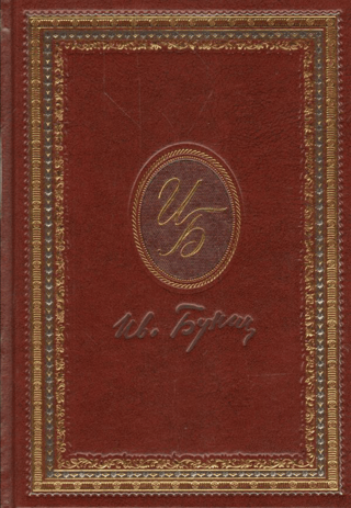 Птицы небесные