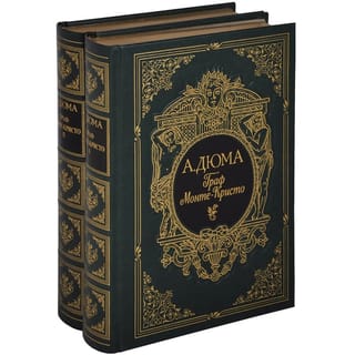 Граф Монте-Кристо. В 2 томах